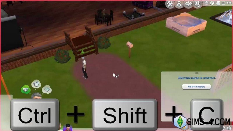 Как сделать в Симс 4 много денег. Sims 4 код на деньги