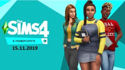 Дополнение «The Sims™ 4 В университете»