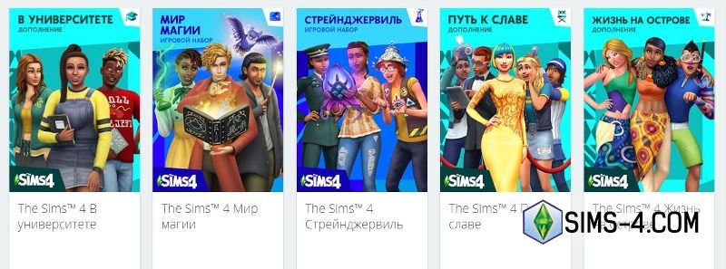 Версия The Sims 4 Издание Legacy: что это такое, для кого, как скачать, как использовать