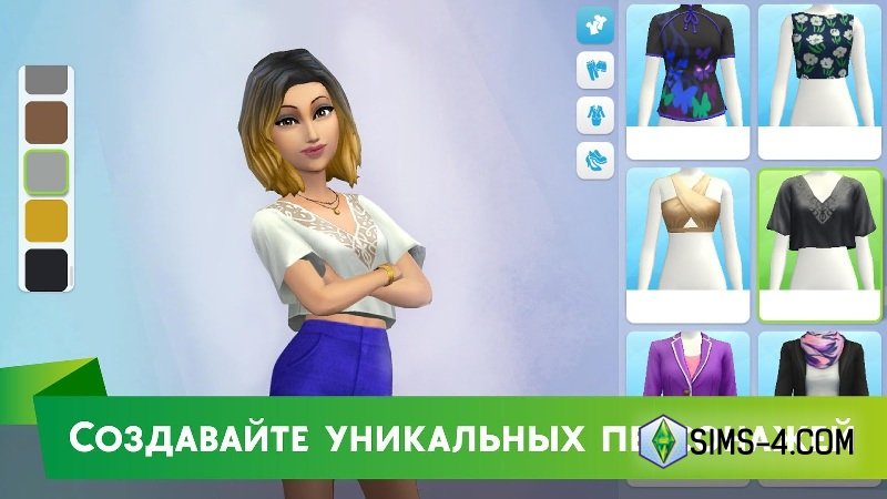 Скачать последнюю версию Симс Мобайл на Андроид - The Sims Mobile
