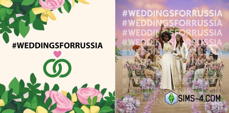 Твиттер #weddingsforrussia – Почему Свадебные истории Симс 4 заблокировали в России