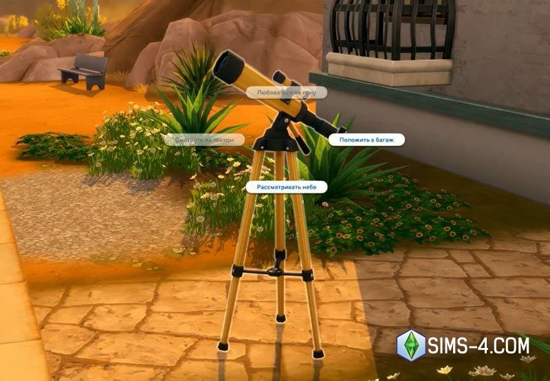 Скачать и установить последнюю версию Sims 4 бесплатное обновление версия 1.89.214 - оборотни, телескоп, фазы луны